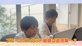 【公式】「ブルーライトカット眼鏡は 逆効果？」（12月15日放送）｜テレビ西日本