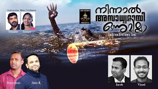 Ninnal Asadhyamai Onnumilla |നിന്നാൽ അസാധ്യമായ് ഒന്നുമില്ല |New Malayalam Song |Top Tunes♪ ©