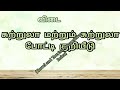 world tourism quiz உலக சுற்றுலா கேள்வி பதில்கள் tamil box