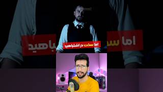 آیا ممکنه میله های زندان رو خم کرد 😱