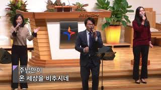 [고척교회] 20171112 주일예배