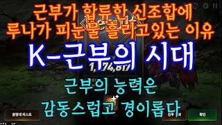 [에픽세븐] 페루스에 근부를 데려갔더니 역대급 활약하고 대박난 상황 \