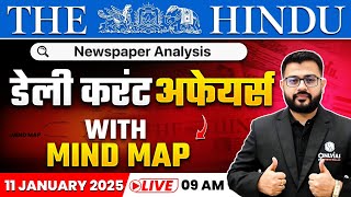 11 Jan 2025: The Hindu Newspaper Analysis | Current Affairs Today | Daily Current Affairs