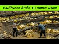 Biggest Gold Tresures Found By Accident | facts in telugu | bmc facts