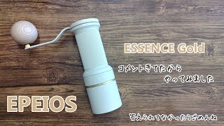 [EPEIOS] I'll try out the comments on the ESSENCE Gold video