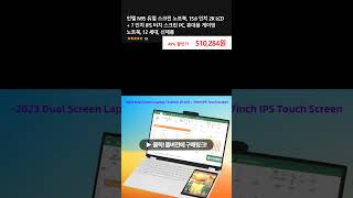 인텔 N95 듀얼 스크린 노트북, 15.6 인치 2K LCD + 7 인치 IPS 터치 스크린 PC, 휴대용 게이밍 노트북, 12 세대, 신제품