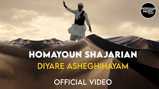 Homayoun Shajarian - Diyare Asheghihayam I New Version Video ( همایون شجریان - دیار عاشقیهایم )