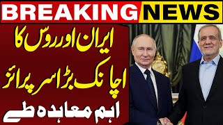 Russia and Iran Sign Cooperation Treaty in the Kremlin | Breaking News