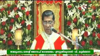 വേലൂപ്പാടം സെന്റ് ജോസഫ് ദേവാലയം- ഊട്ടുതിരുനാള്‍-വി. കുര്‍ബാന