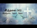 01.01.2025 7.00 pm evening new year service csi st.james church ayanavaram