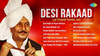 Desi Rakaad Lal Chand Yamla Jatt | das main ki pyar wichon khatya | Ni Oh Aa Giya | Punjabi Songs