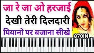 Ja Re Ja O Harjai | Piano | Music | Kalicharan | Tutorial Song | Ja Sajna Tujhko Bhula Diya | 870IN