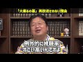 火垂るの墓が金曜ロードショーで放送出来なくなった深い真相【岡田斗司夫切り抜き ジブリ 節子 放送禁止】