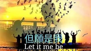 懷念高以翔音樂頻道·Let it me be(但願是我)·林俊逸·一首歌一個故事·緬懷高以翔P圖珍藏·緬懷高以翔帥照珍藏·高以翔美拍作品珍藏·高以翔·帝歐·godfreygao·高以翔與帝歐同框照