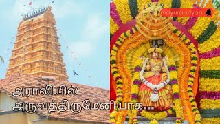 அராலி | ஆவரம்பிட்டி | முத்துமாரி | அம்மன் ஆலய திருவிழா | Araly | Amman | Jaffna | mayurapriyan