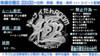 【荒野行動】ナイたんルーム  クインテット賞金ルーム  2024.02.11  Vo.6