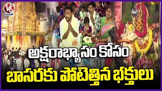 Devotees Flock To Basar Saraswati Temple on Vasant Panchami Eve | V6 News