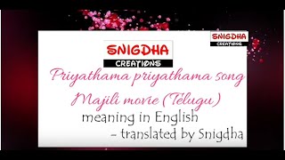 Priyathama priyathama song with English translation by Snigdha| rose stream background