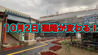 【2023年9月23日JR新潟駅リニューアル工事状況】10月2日 新・仮設通路に！ペデストリアンデッキに生コン敷かれた！３コインズに「ディズニ―100」限定商品！新駅「上所駅」の工事状況！