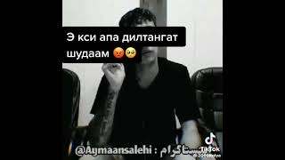 ОҚИБАТИ ОШИҚИ 🥺🥺🥺😥