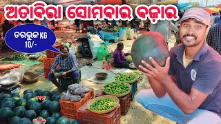 Atabira | Monday Vegetable Market | Weekly Market | Bargarh Bazar