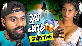 සුගර් ලිප්ස් මාව බය කරා!!! 😲 (Story Time) @Sugar_Lips_Official