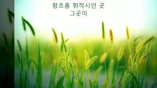 향수(鄕愁) - 정지용 시(詩) / 노래 - 패티김, 이미자