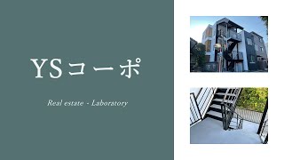 宮崎市 繁華街 1R カラフルなリノベ部屋 YSコーポ 302号【不動産のリーラボ】