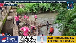 എമര്‍ജന്‍സി റെസ്‌ക്യൂ ഫോഴ്‌സിലെ യുവാക്കള്‍ മാതൃക തീര്‍ത്തു