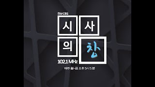 민선 7기 3주년 특별대담 [허석 순천시장]