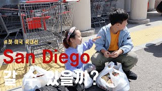 미국 샌디에고 여행 브이로그(4) 호텔, 씨월드 San Diego SeaWorld VLOG