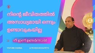 DAY 84 കൈകെട്ടിയ ഈശോയോടൊപ്പം• പ്രാർത്ഥനാ സഹായങ്ങൾക്  ഡിറക്ടർ പിയോ ഭവൻ fr sebastian 8943028047