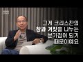 그리스도인의 재정 관리 만나교회 김병삼 목사 김병삼목사 만나교회