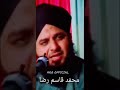 Muhammad bin qasim new emotional short new emotional bayan Peer Ajmal raza qadri #bayan #viral