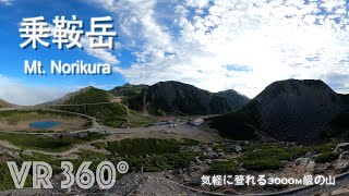 乗鞍岳 Go To Mt.Norikura ◻︎VR 360°◻︎