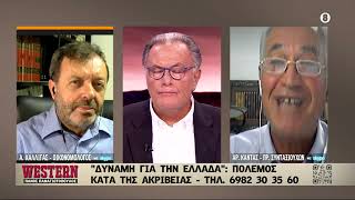 Αριστοτέλης Κάντας: \