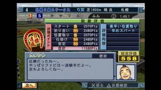 【ＧＲ７】ギャロップレーサー７をプレイ【その１９５】