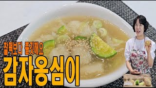 (한스쿠킹 EP64) 성수동 요리선생 비법! 쫄깃한 감자옹심이 누구나 만들 수 있는 초간단 레시피