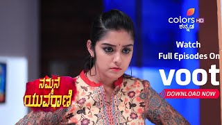 Nammane Yuvarani | ನಮ್ಮನೆ ಯುವರಾಣಿ | Ep. 457 | Aniket Gets Romantic With Meera