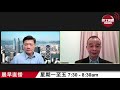 趙立堅 中美關係 台灣疫情【晨早直播】 趙立堅痛擊彭博囂張記者 美國躺著也中槍 奇葩︰蔡英文不領疫苗情，大陸支援台灣要申請