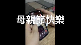 台北大直門市_2020母親節影片【給媽媽的話】