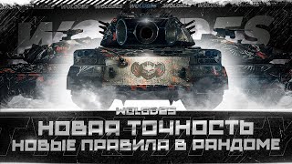 TYPE 71 - НОВЫЙ ТОП - НОВЫЙ ПУТЬ К 3 ОТМЕТКАМ