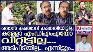 ബ്ലാക്ക് മെയിൽ പട്ടം ലഭിച്ച ഹമീദ് എല്ലാം തുറന്നുപറയുന്നു... l Hameed l Kasaragod