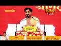 live shrimad bhagwat katha pu acharyashri ranchhodbhai nadiyad gujarat day 01