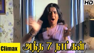 Andha 7 Naatkal Full Movie Climax HD Tamil Movie | Bhagyaraj | Rajesh | Ambika | M.S.Viswanathan