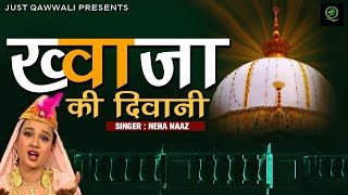 Khwaja Ki Deewani ( ख्वाजा की दीवानी ) | Jholi Bharo Hamari | Neha Naaz New Qawwali Video 2020