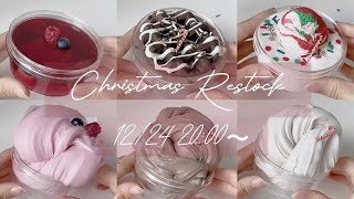 【販売スライム】Christmas Restock 🎅🎄 12/24 20:00〜