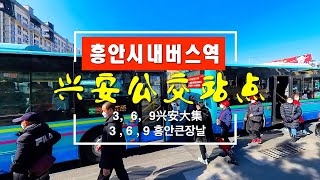 On March 3, Yanji, China, the scenery of Xing'an Bus Station was taken directly