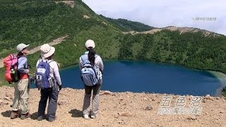 吾妻小富士と一切経山 旅の第１章 　videopage.net