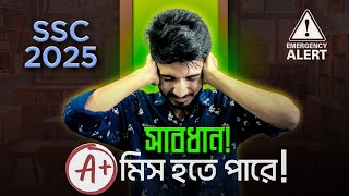 এই  4 টি কারনে A+ মিস হতে পারে সাবধান থাকো!\